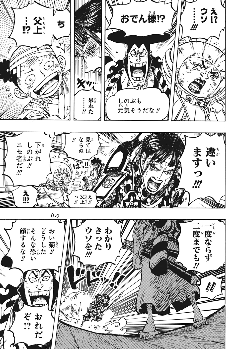 ワンピース raw Chap 1014 - Next Chap 1015