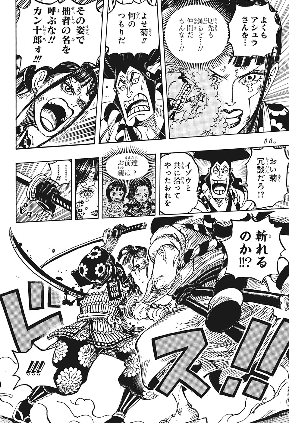 ワンピース raw Chap 1014 - Next Chap 1015