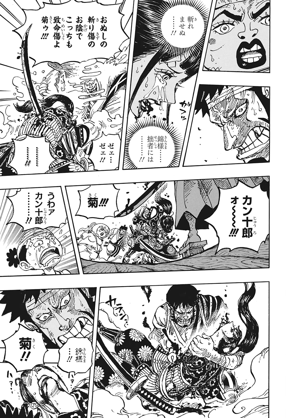 ワンピース raw Chap 1014 - Next Chap 1015