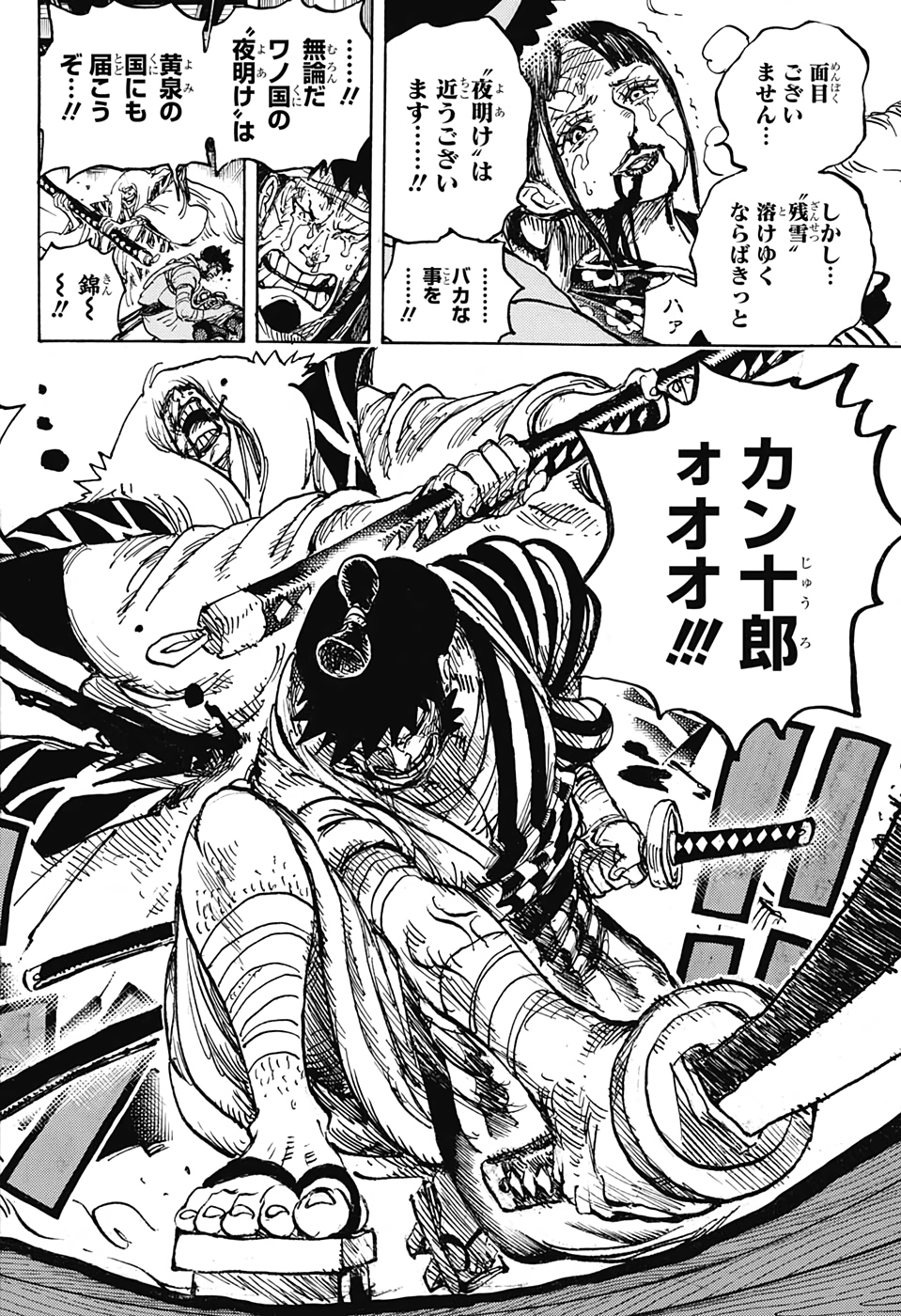ワンピース raw Chap 1014 - Next Chap 1015