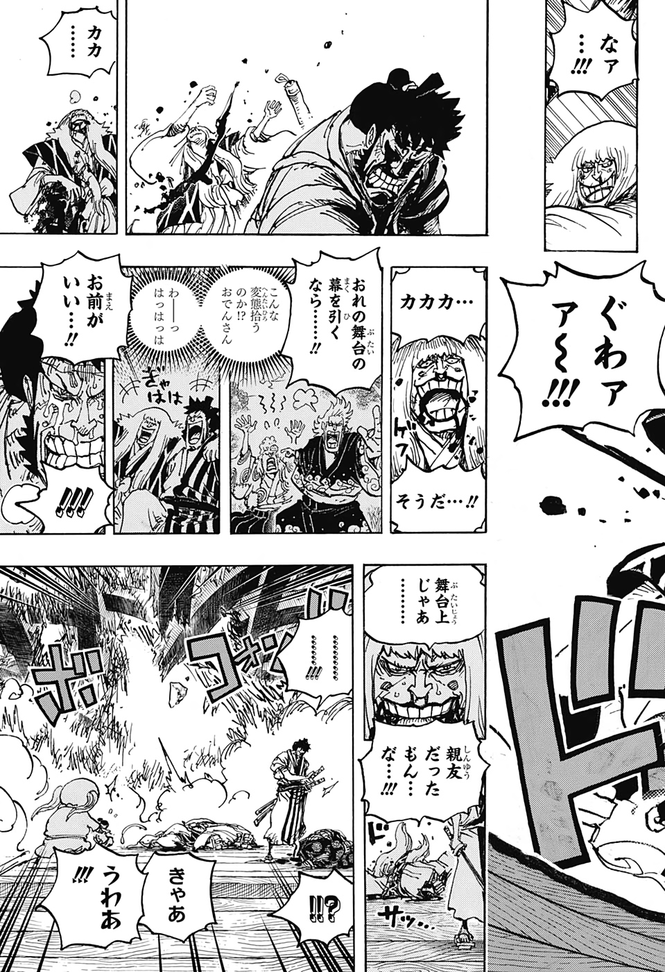 ワンピース raw Chap 1014 - Next Chap 1015