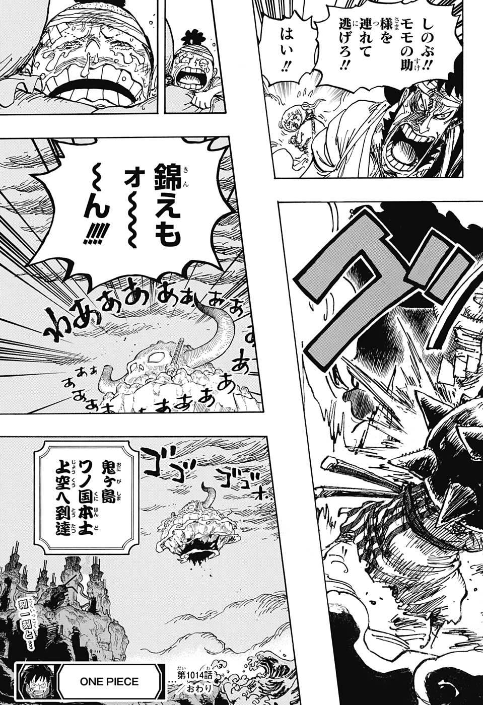 ワンピース raw Chap 1014 - Next Chap 1015