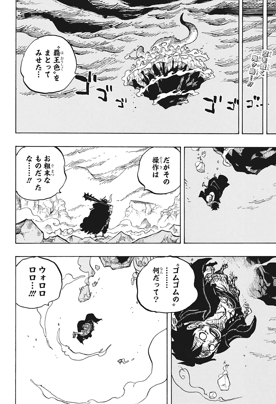 ワンピース raw Chap 1014 - Next Chap 1015