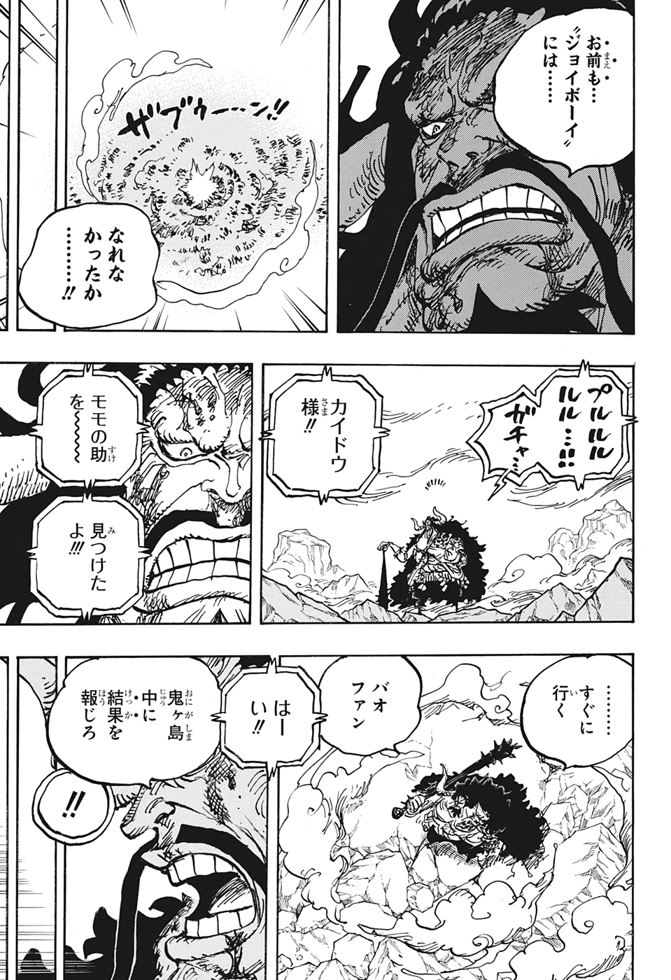 ワンピース raw Chap 1014 - Next Chap 1015