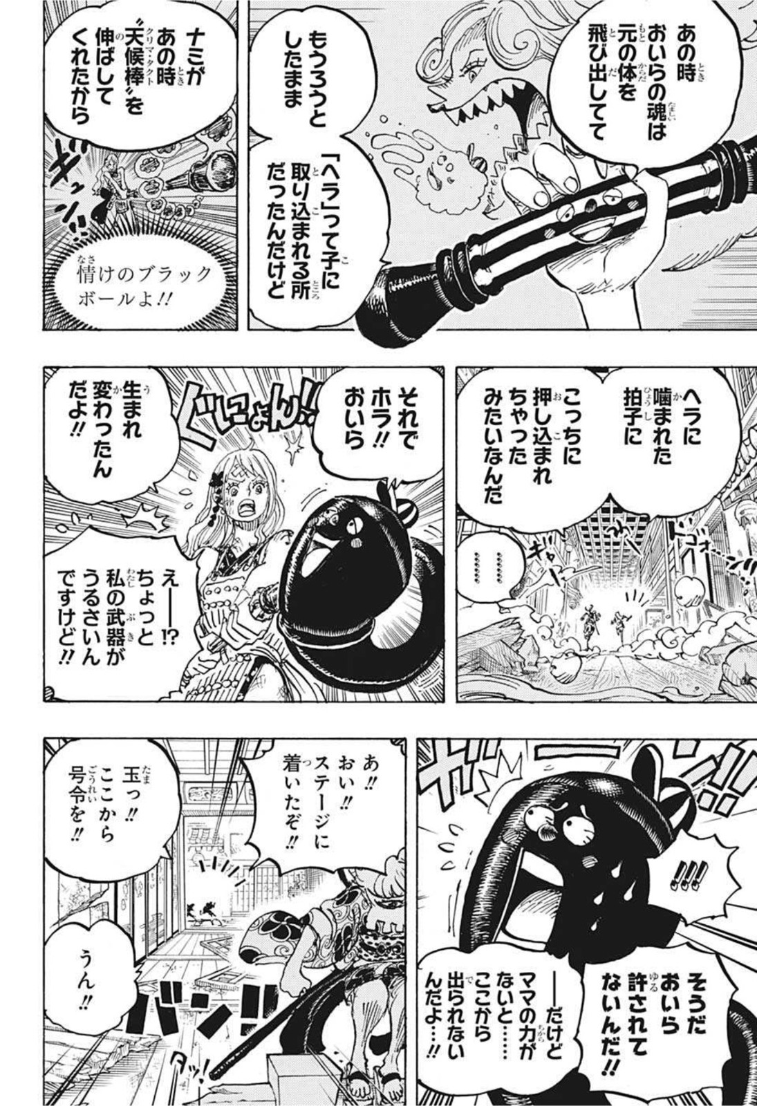 ワンピース raw Chap 1016 - Next Chap 1017