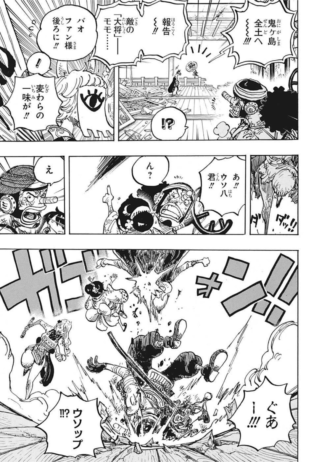 ワンピース raw Chap 1016 - Next Chap 1017