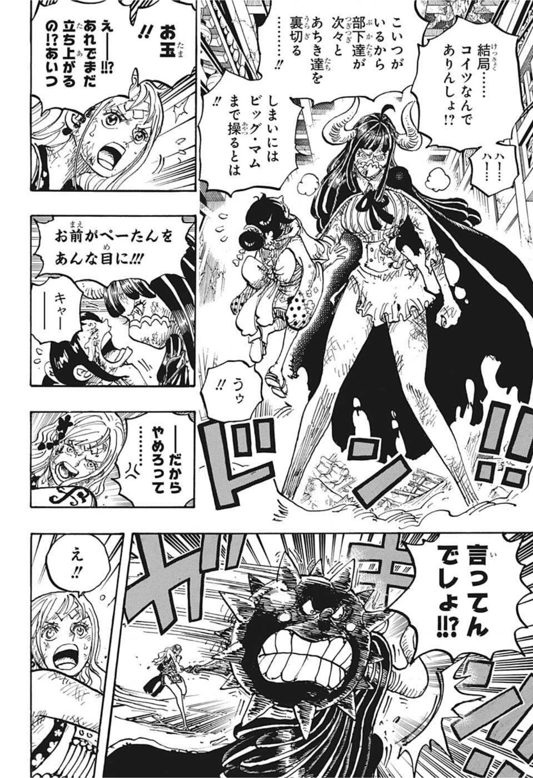 ワンピース raw Chap 1016 - Next Chap 1017