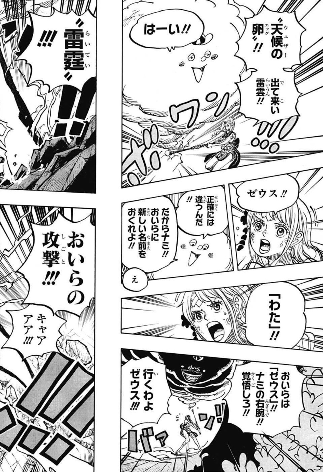 ワンピース raw Chap 1016 - Next Chap 1017