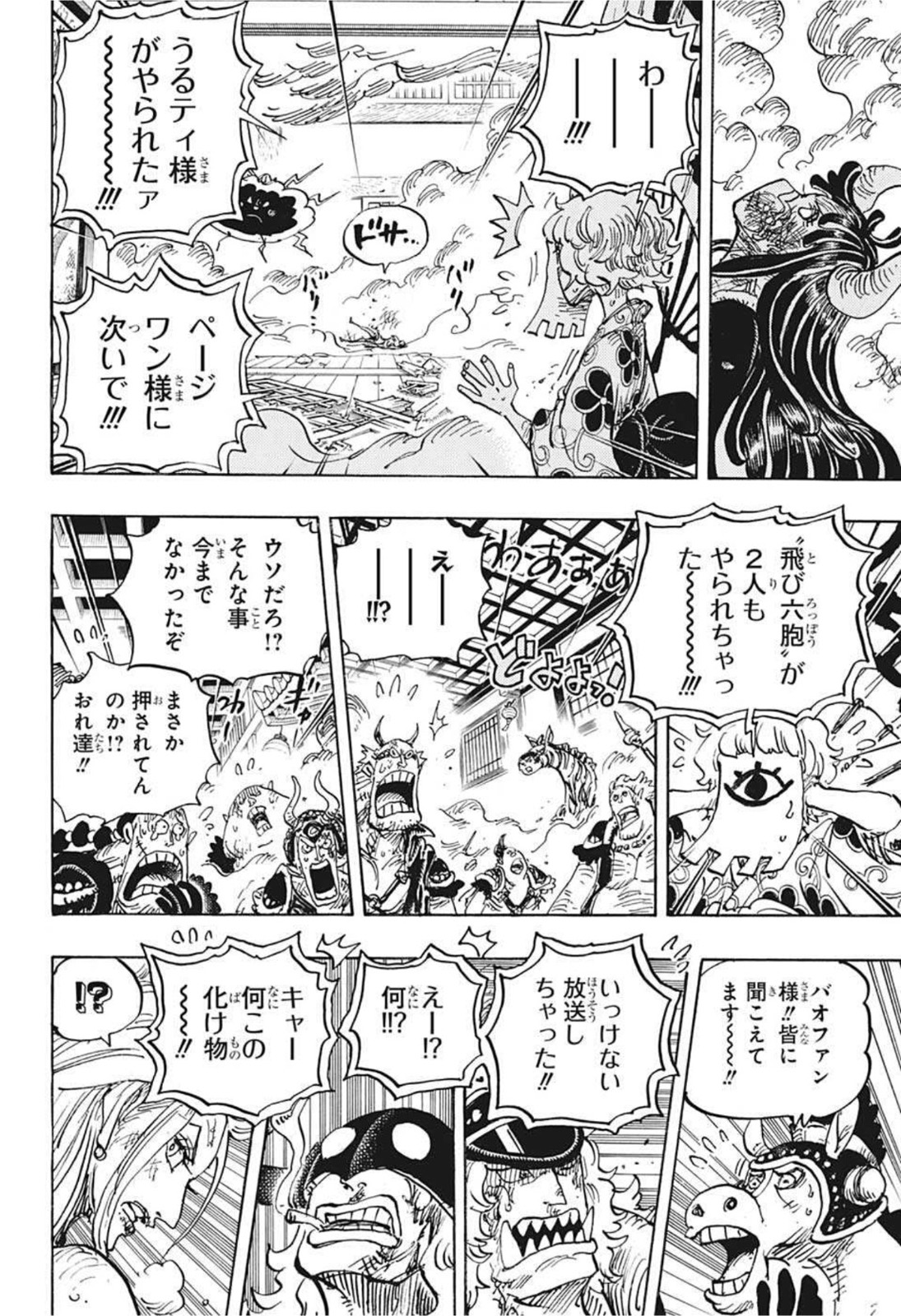 ワンピース raw Chap 1016 - Next Chap 1017