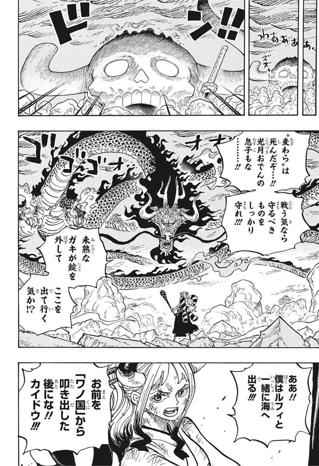 ワンピース raw Chap 1016 - Next Chap 1017