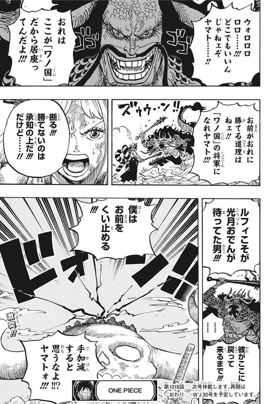 ワンピース raw Chap 1016 - Next Chap 1017