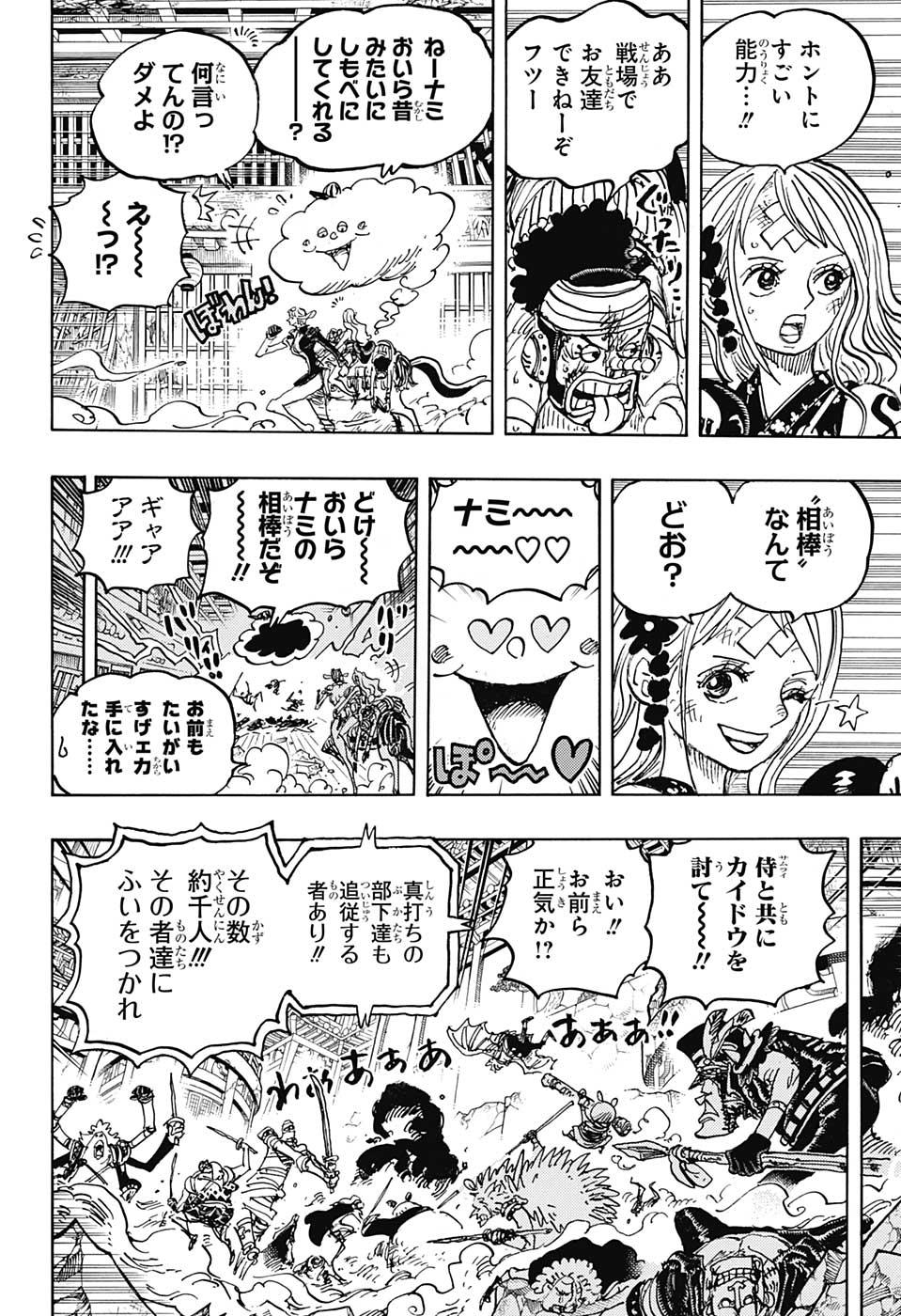 ワンピース raw Chap 1018 - Next Chap 1019
