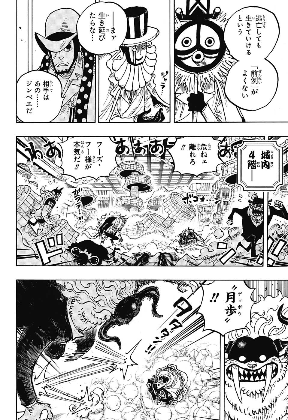 ワンピース raw Chap 1018 - Next Chap 1019