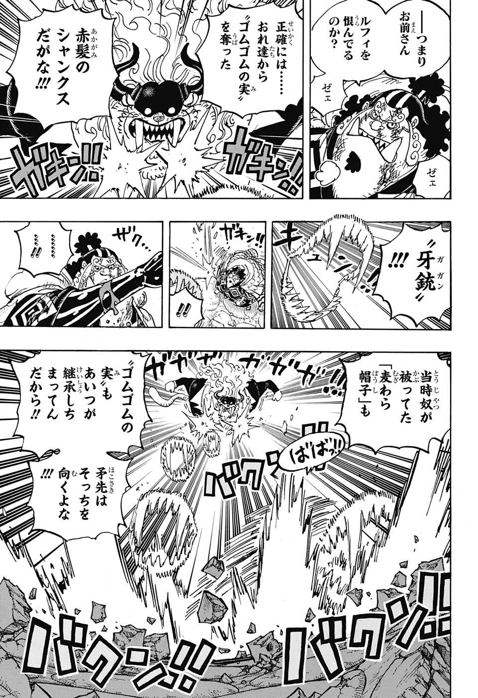 ワンピース raw Chap 1018 - Next Chap 1019