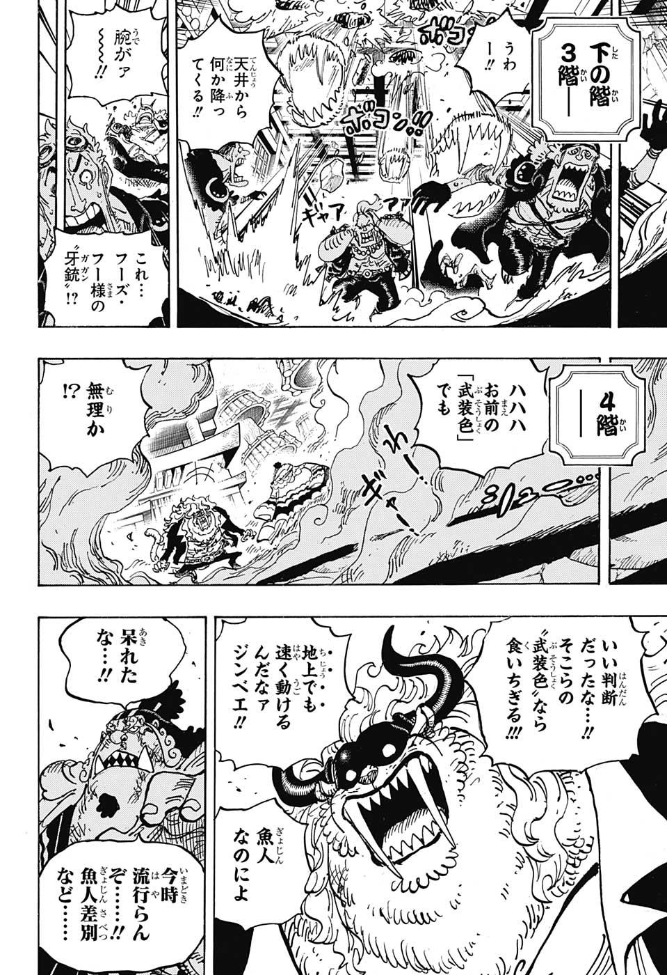 ワンピース raw Chap 1018 - Next Chap 1019