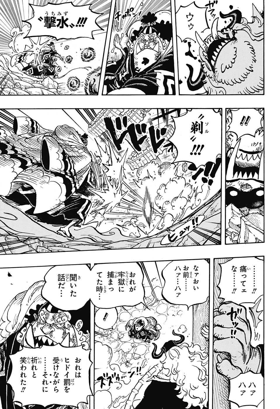 ワンピース raw Chap 1018 - Next Chap 1019