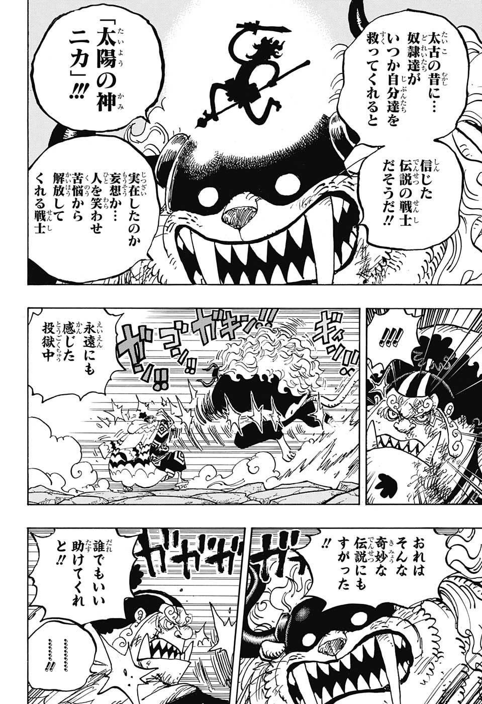 ワンピース raw Chap 1018 - Next Chap 1019