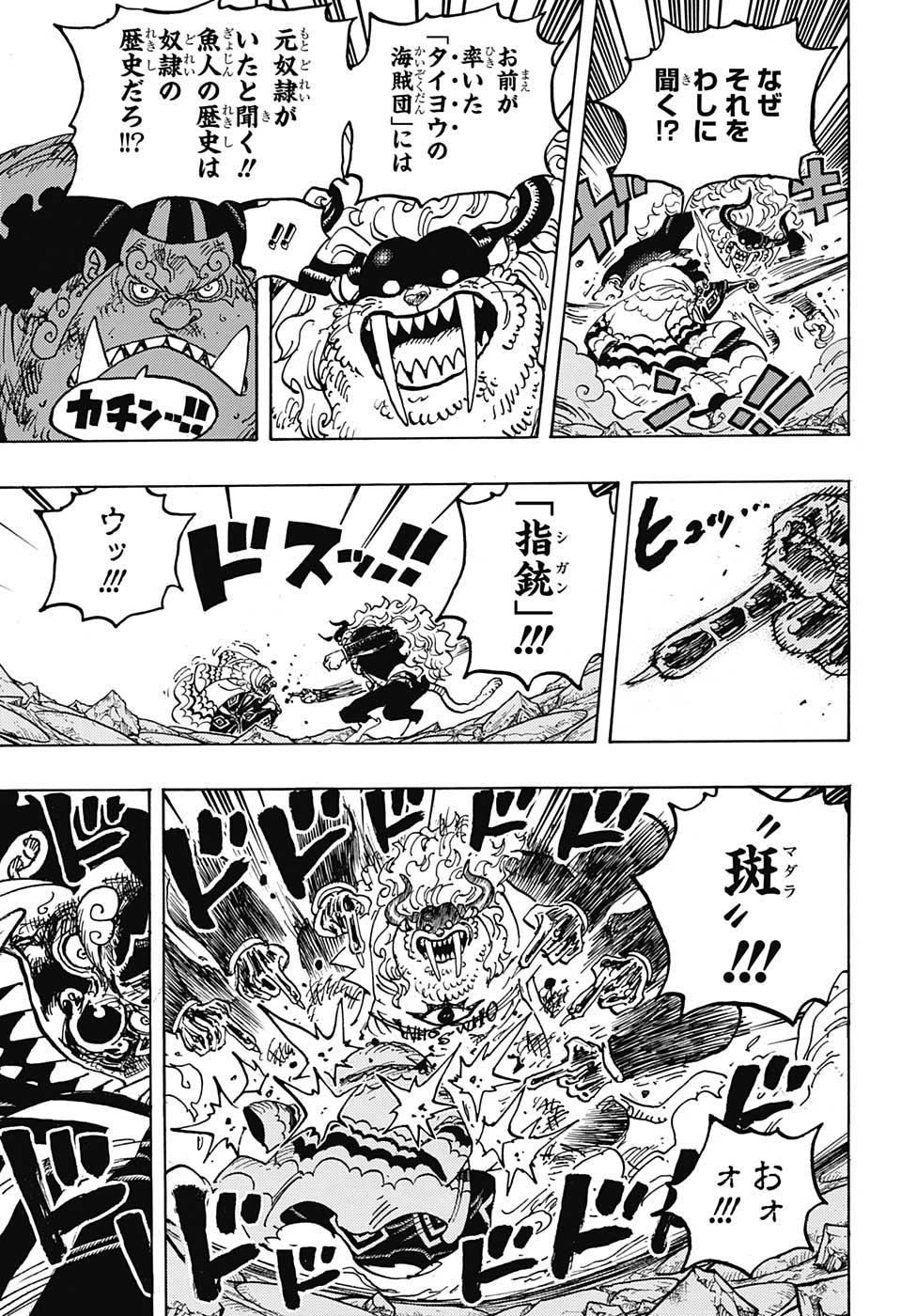 ワンピース raw Chap 1018 - Next Chap 1019