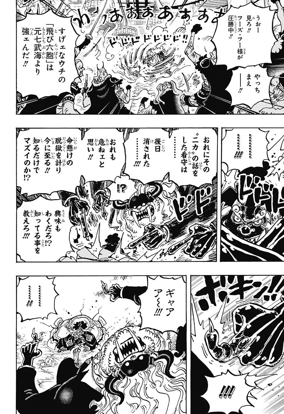 ワンピース raw Chap 1018 - Next Chap 1019