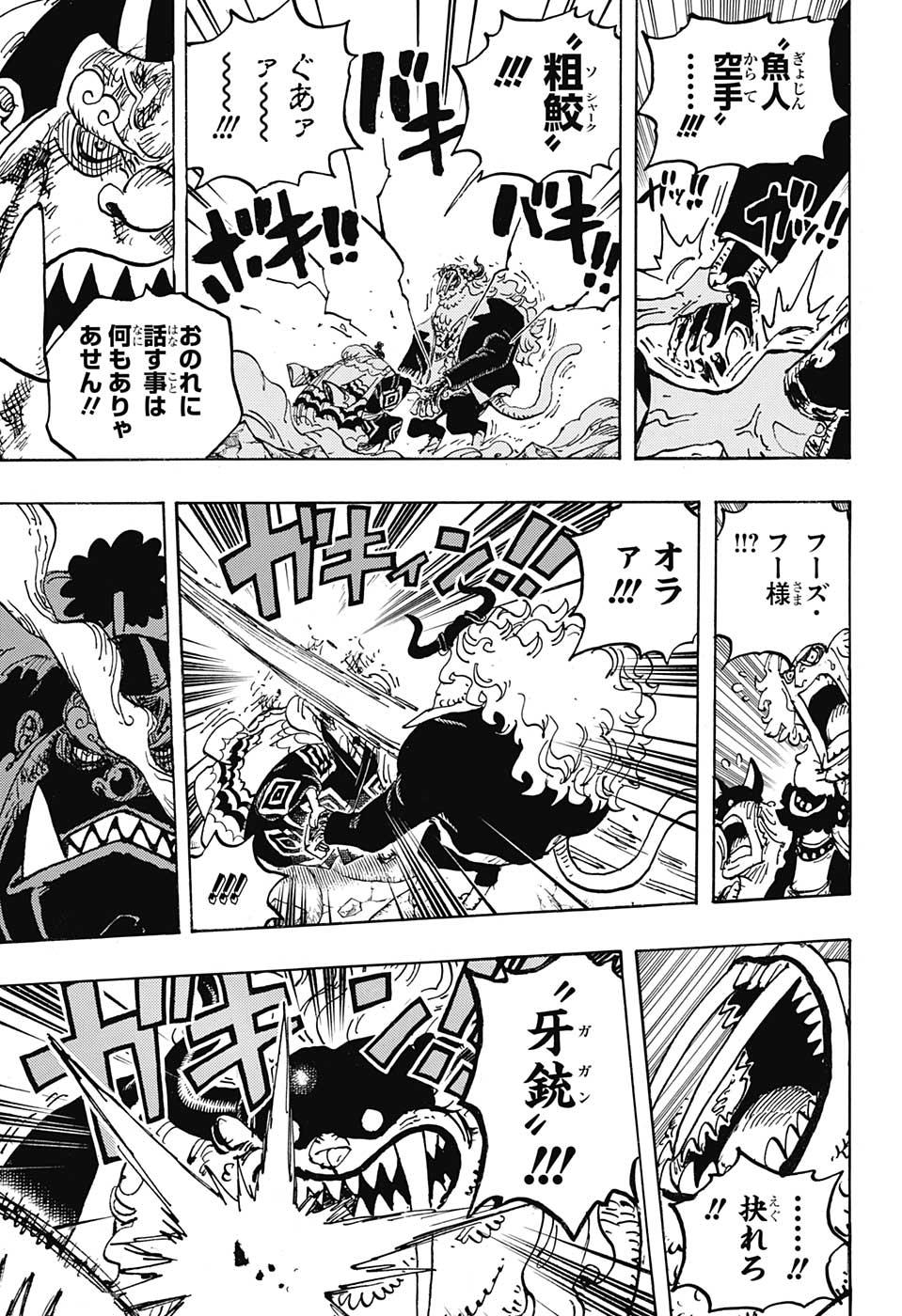 ワンピース raw Chap 1018 - Next Chap 1019