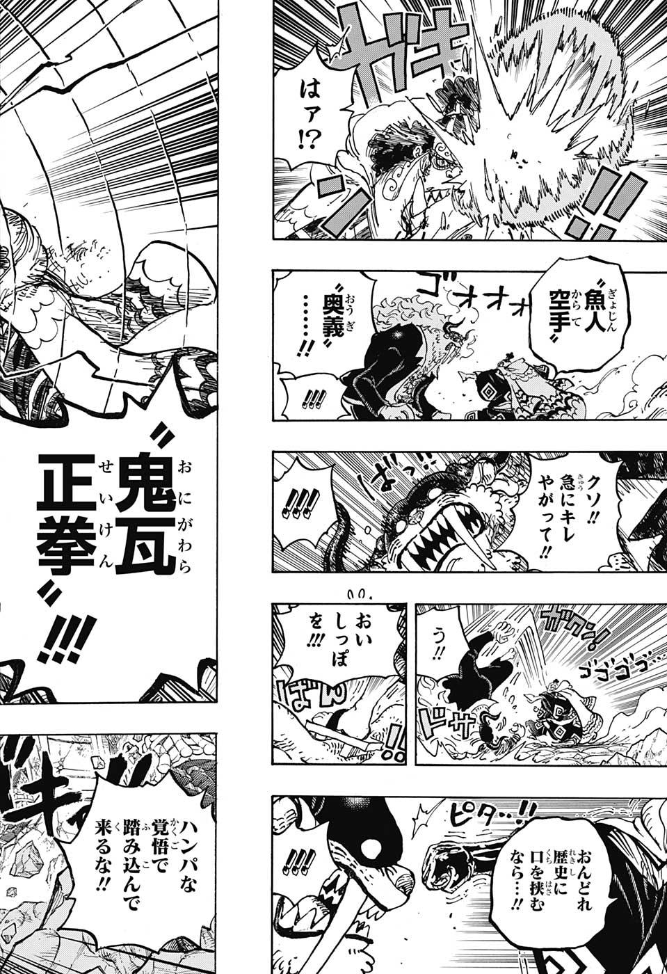 ワンピース raw Chap 1018 - Next Chap 1019