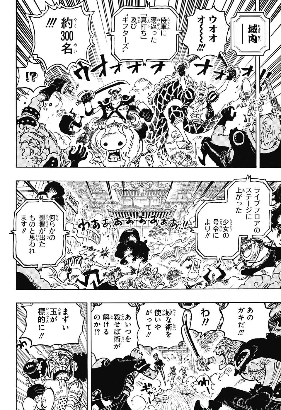 ワンピース raw Chap 1018 - Next Chap 1019