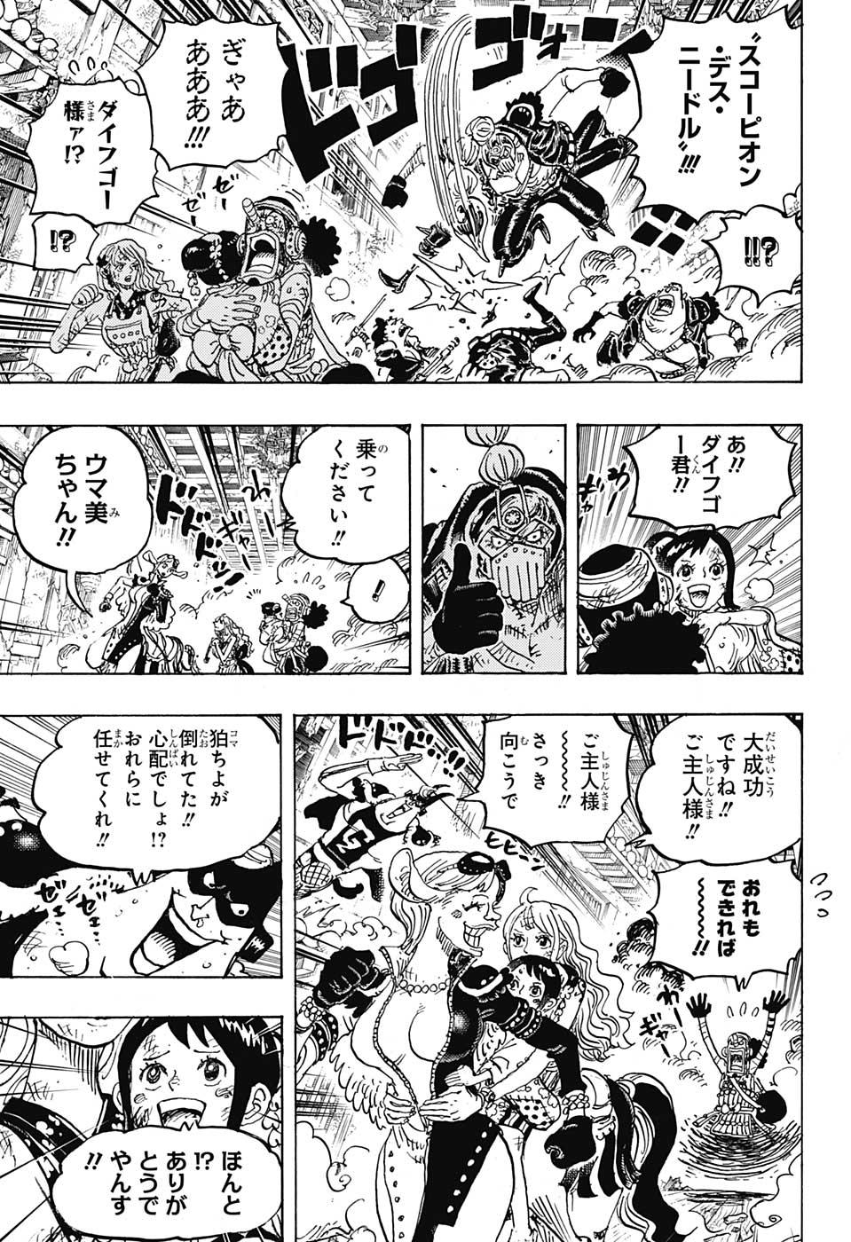 ワンピース raw Chap 1018 - Next Chap 1019