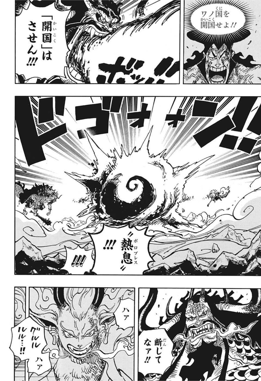 ワンピース raw Chap 1020 - Next Chap 1021