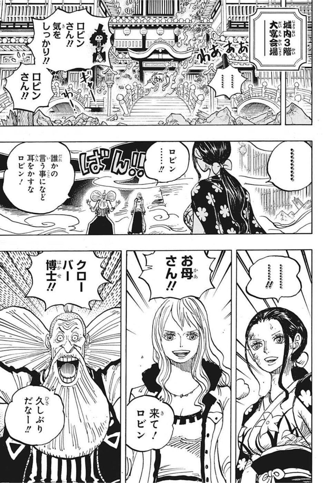 ワンピース raw Chap 1020 - Next Chap 1021