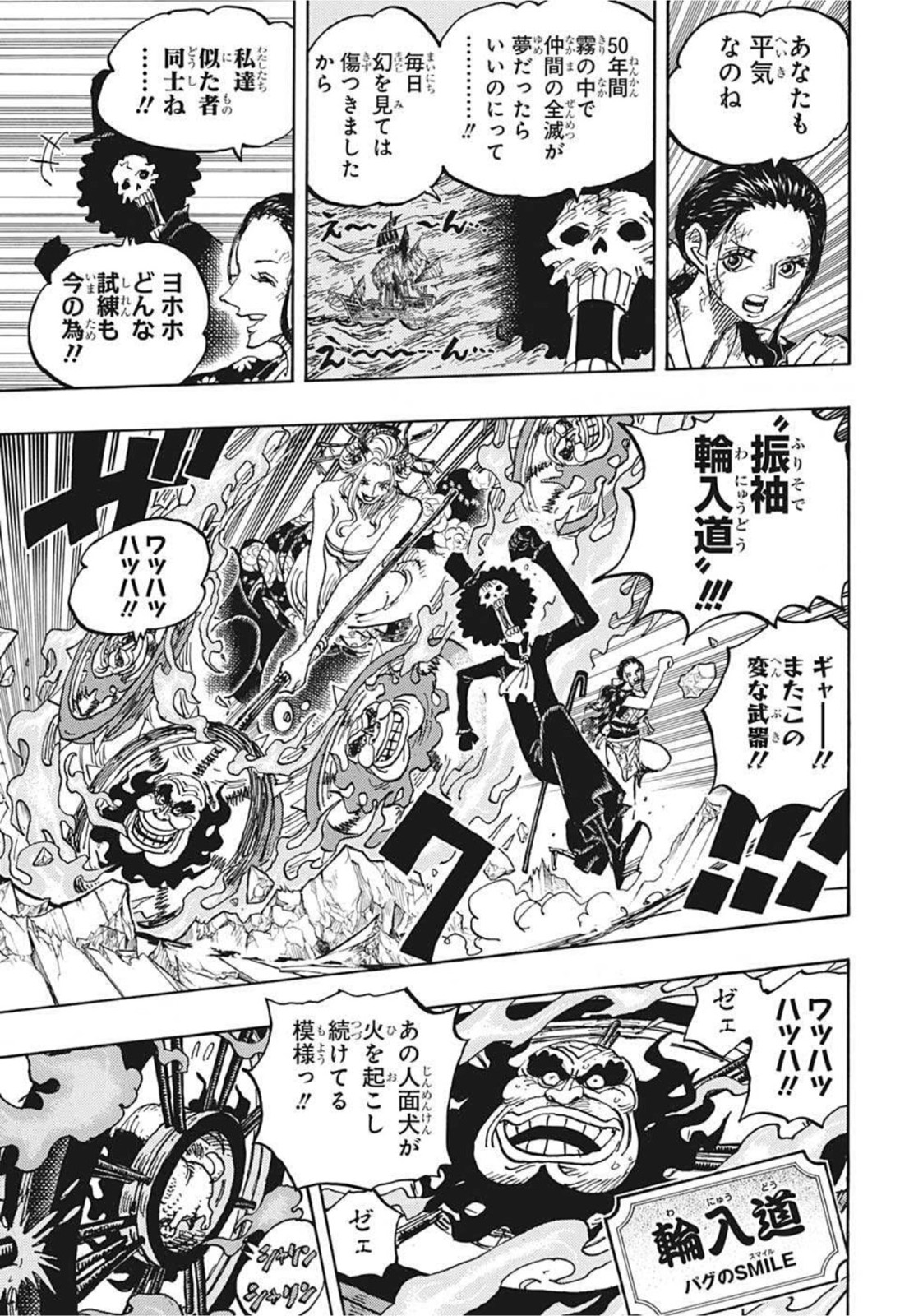 ワンピース raw Chap 1020 - Next Chap 1021