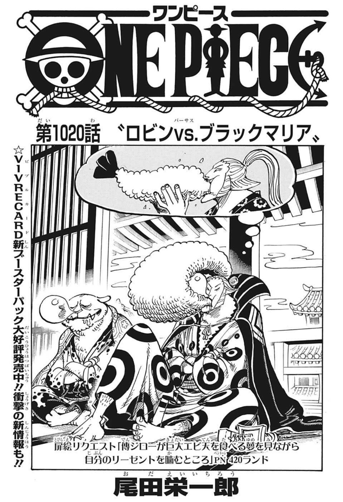 ワンピース raw Chap 1020 - Next Chap 1021