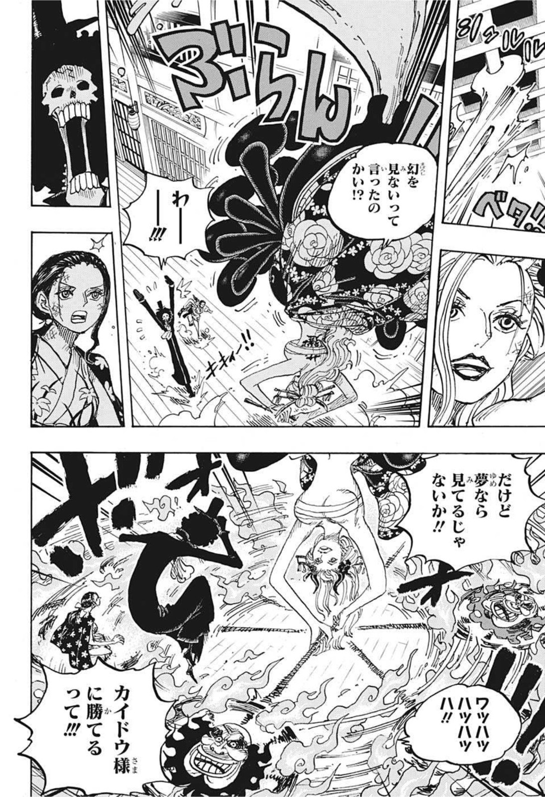 ワンピース raw Chap 1020 - Next Chap 1021