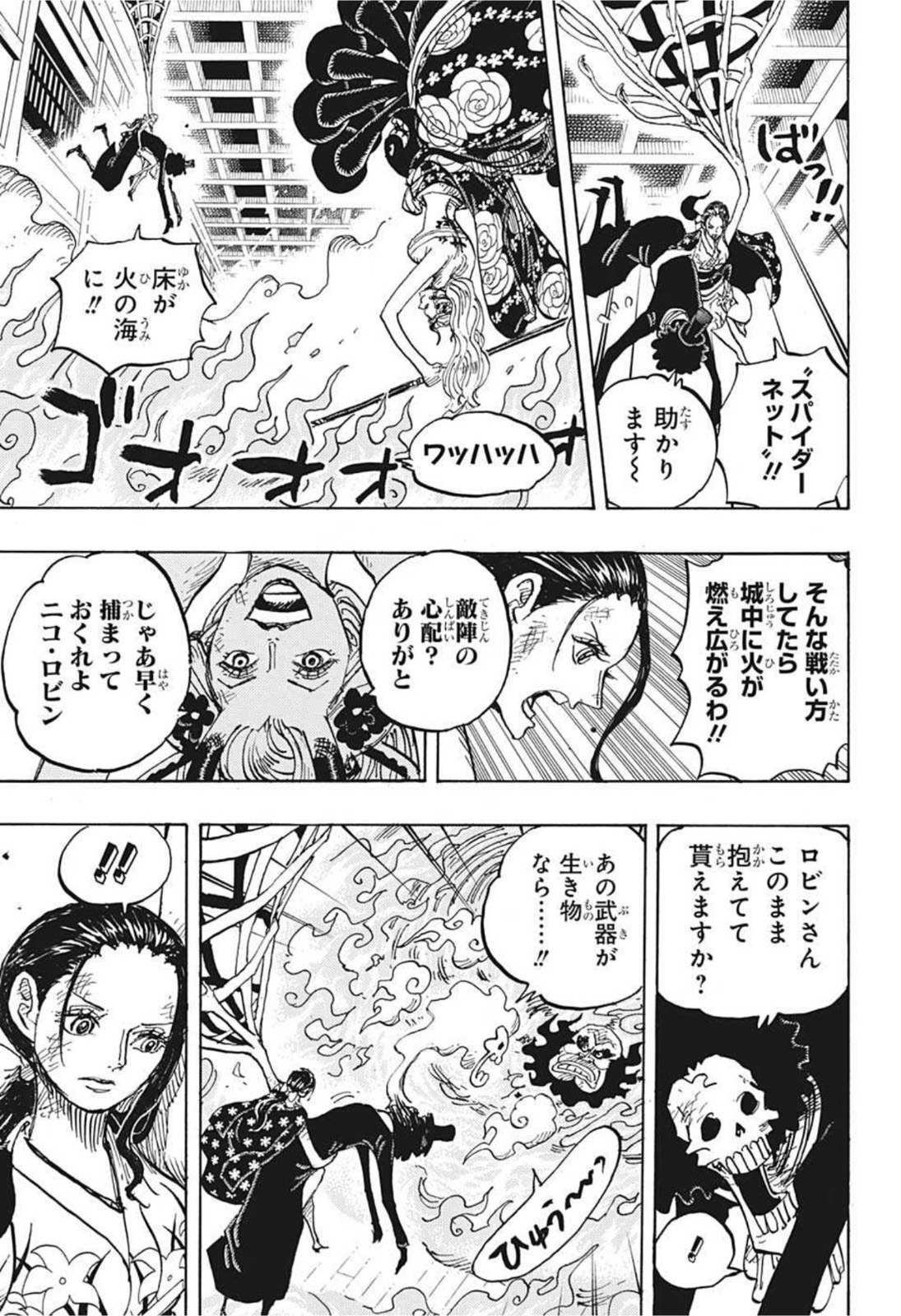 ワンピース raw Chap 1020 - Next Chap 1021