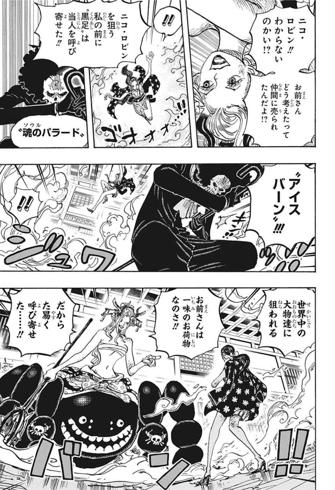 ワンピース raw Chap 1020 - Next Chap 1021