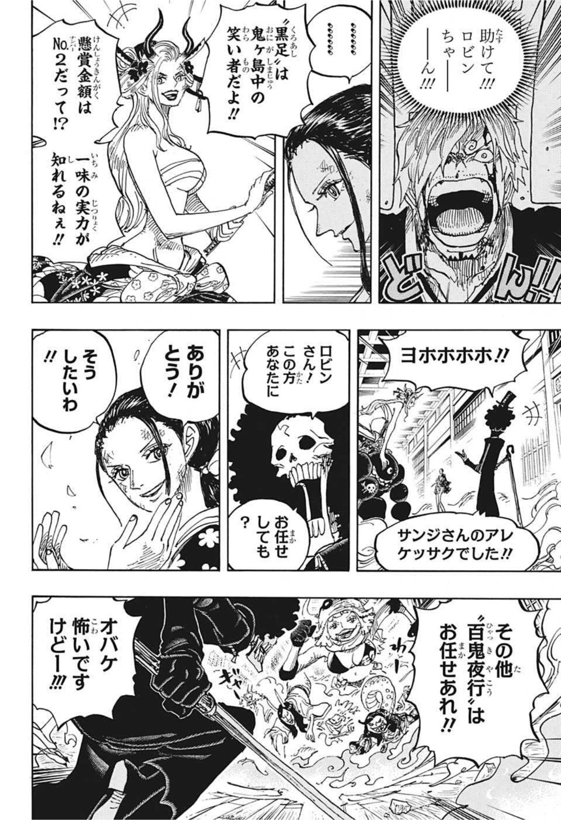 ワンピース raw Chap 1020 - Next Chap 1021