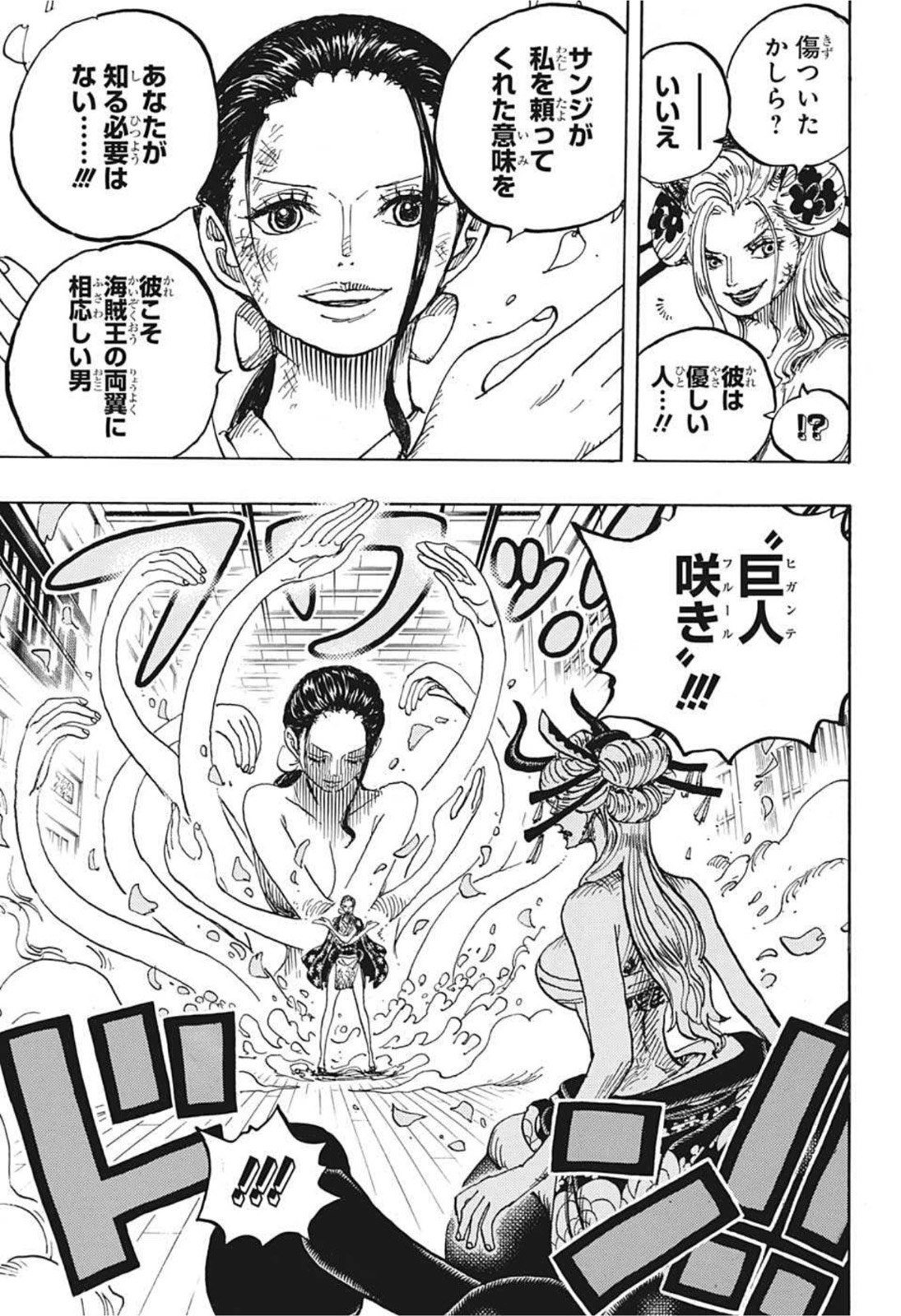 ワンピース raw Chap 1020 - Next Chap 1021