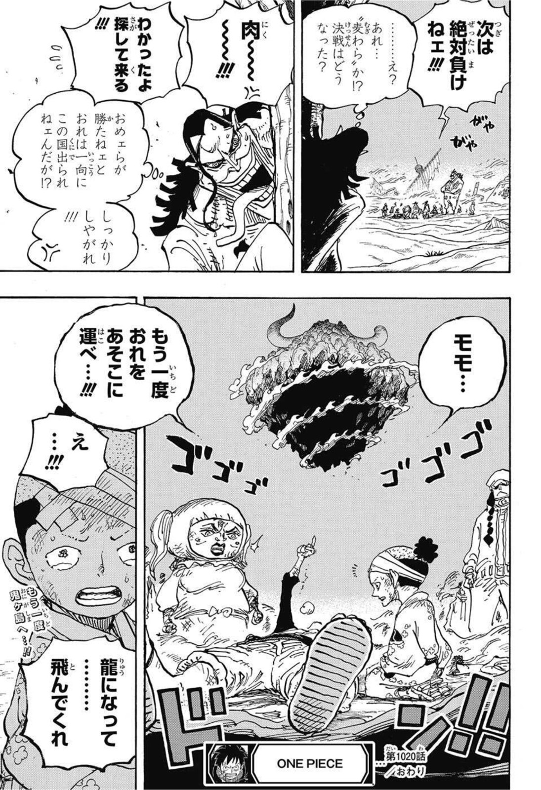 ワンピース raw Chap 1020 - Next Chap 1021