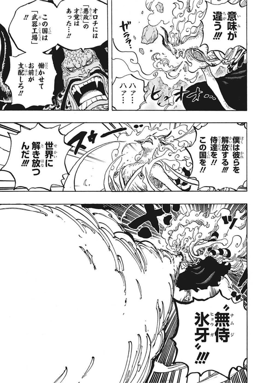 ワンピース raw Chap 1020 - Next Chap 1021