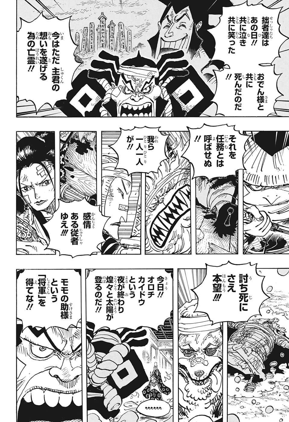 ワンピース raw Chap 1022 - Next Chap 1023