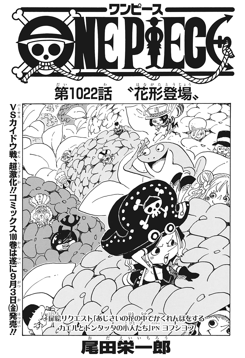 ワンピース raw Chap 1022 - Next Chap 1023