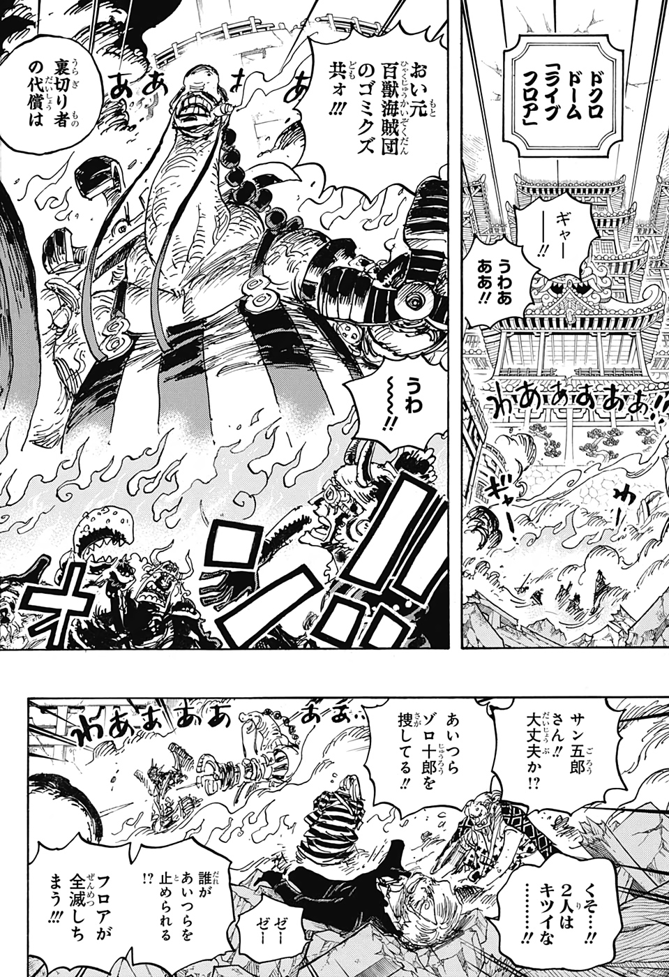 ワンピース raw Chap 1022 - Next Chap 1023