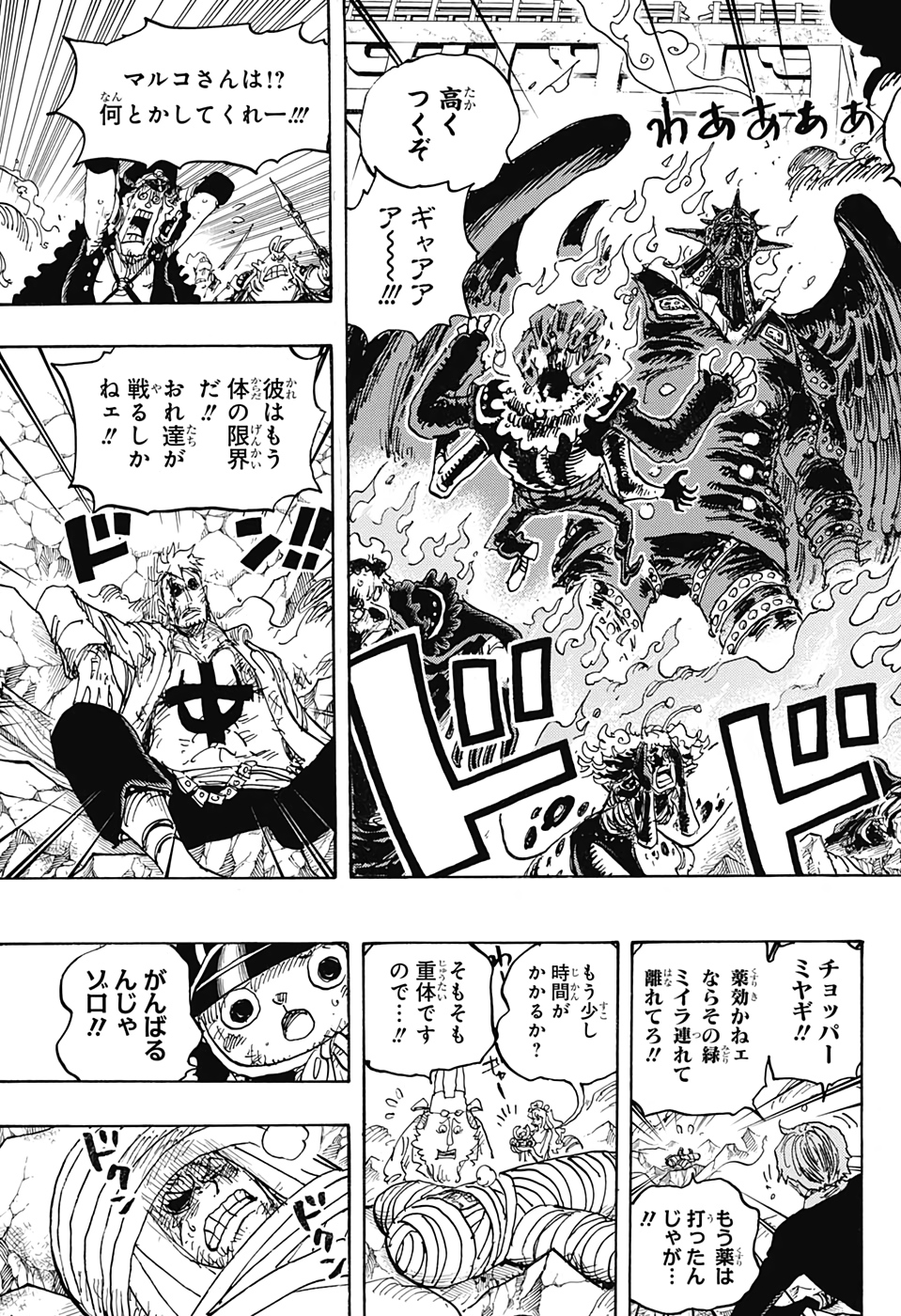 ワンピース raw Chap 1022 - Next Chap 1023