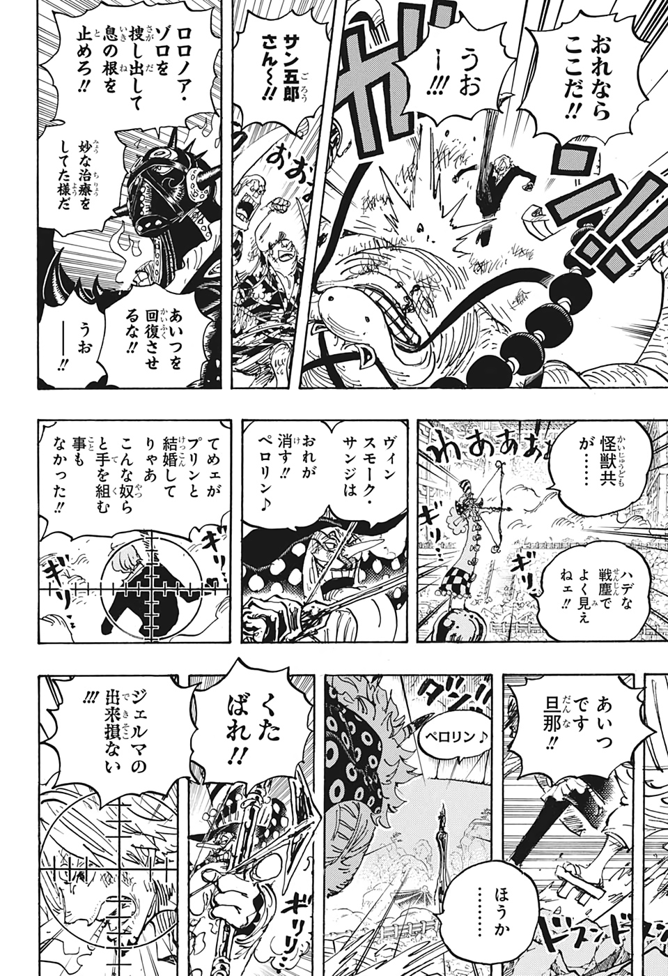 ワンピース raw Chap 1022 - Next Chap 1023