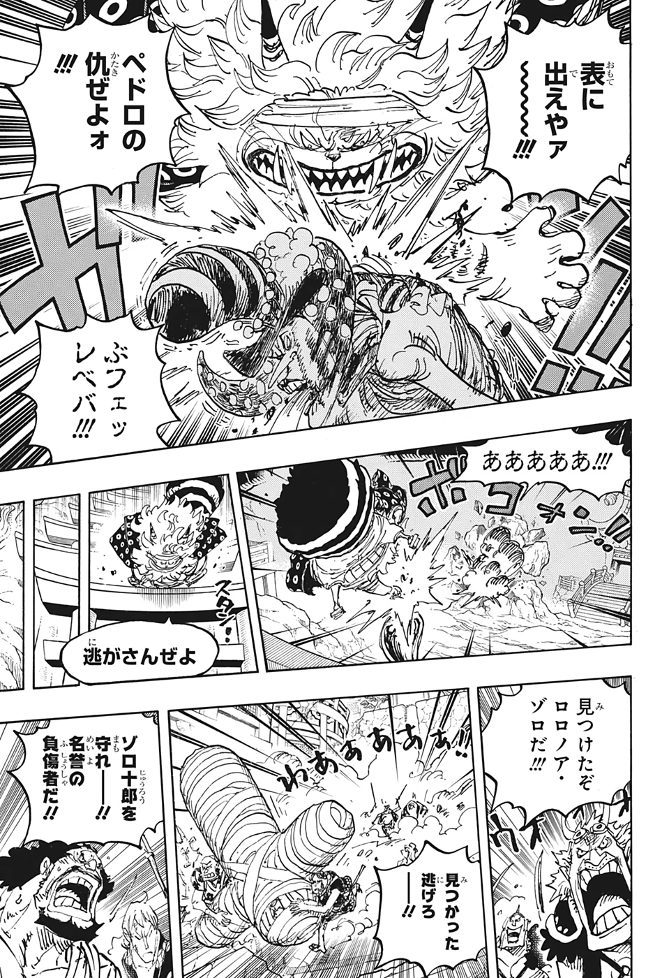 ワンピース raw Chap 1022 - Next Chap 1023