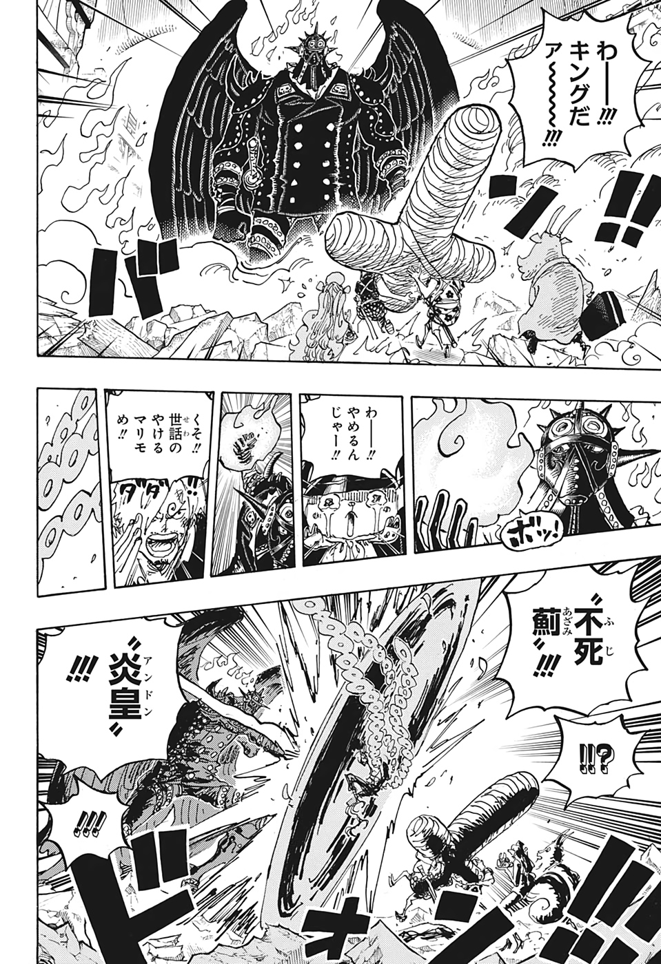 ワンピース raw Chap 1022 - Next Chap 1023