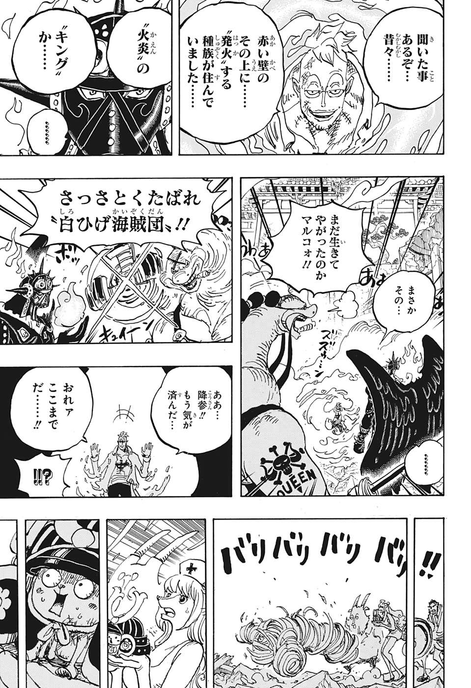 ワンピース raw Chap 1022 - Next Chap 1023