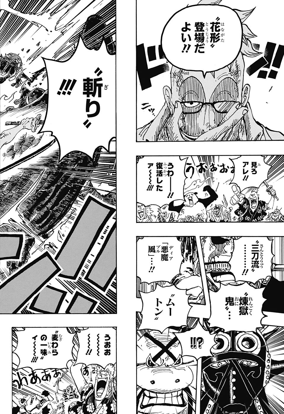 ワンピース raw Chap 1022 - Next Chap 1023