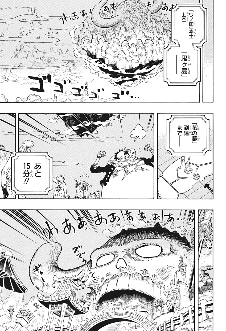 ワンピース raw Chap 1022 - Next Chap 1023