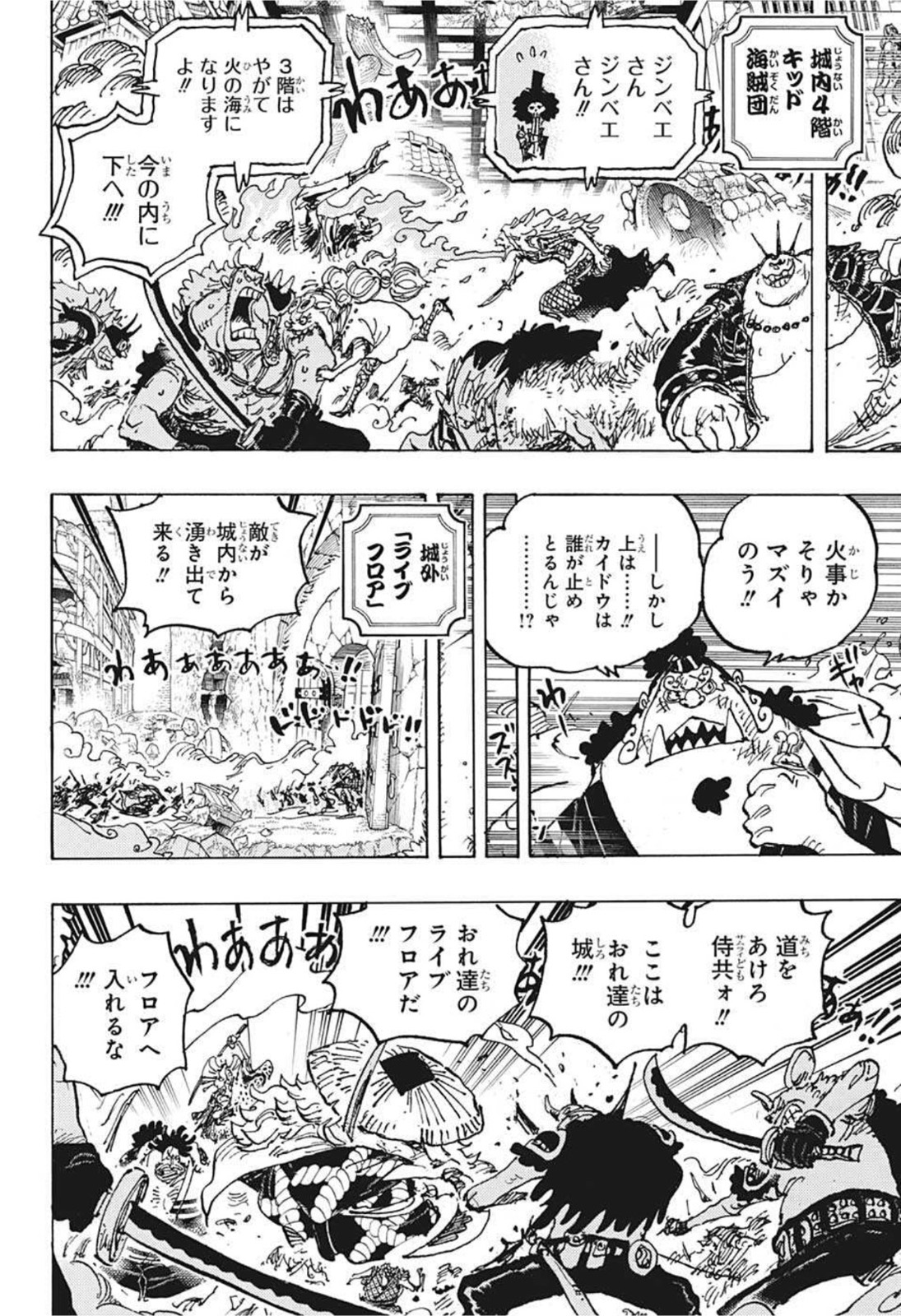 ワンピース raw Chap 1024 - Next Chap 1025
