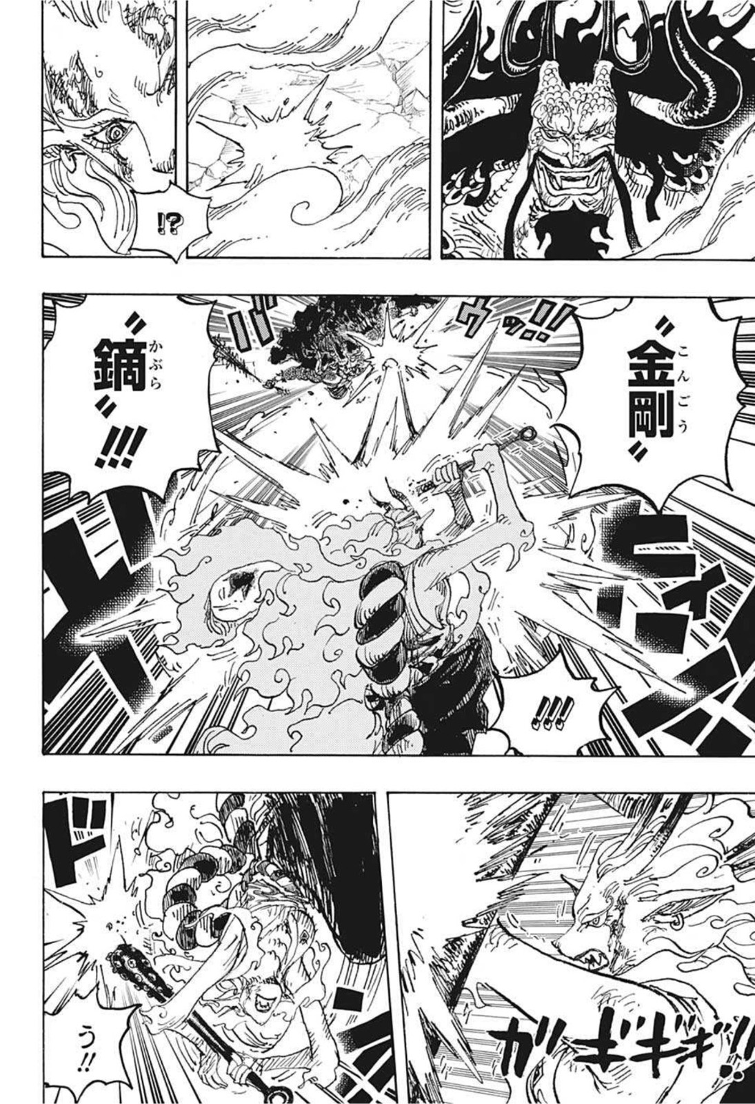 ワンピース raw Chap 1024 - Next Chap 1025